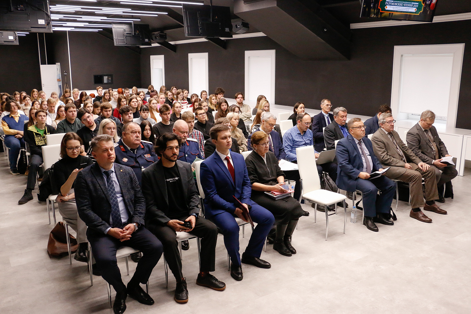 «Разумовские чтения – 2025»