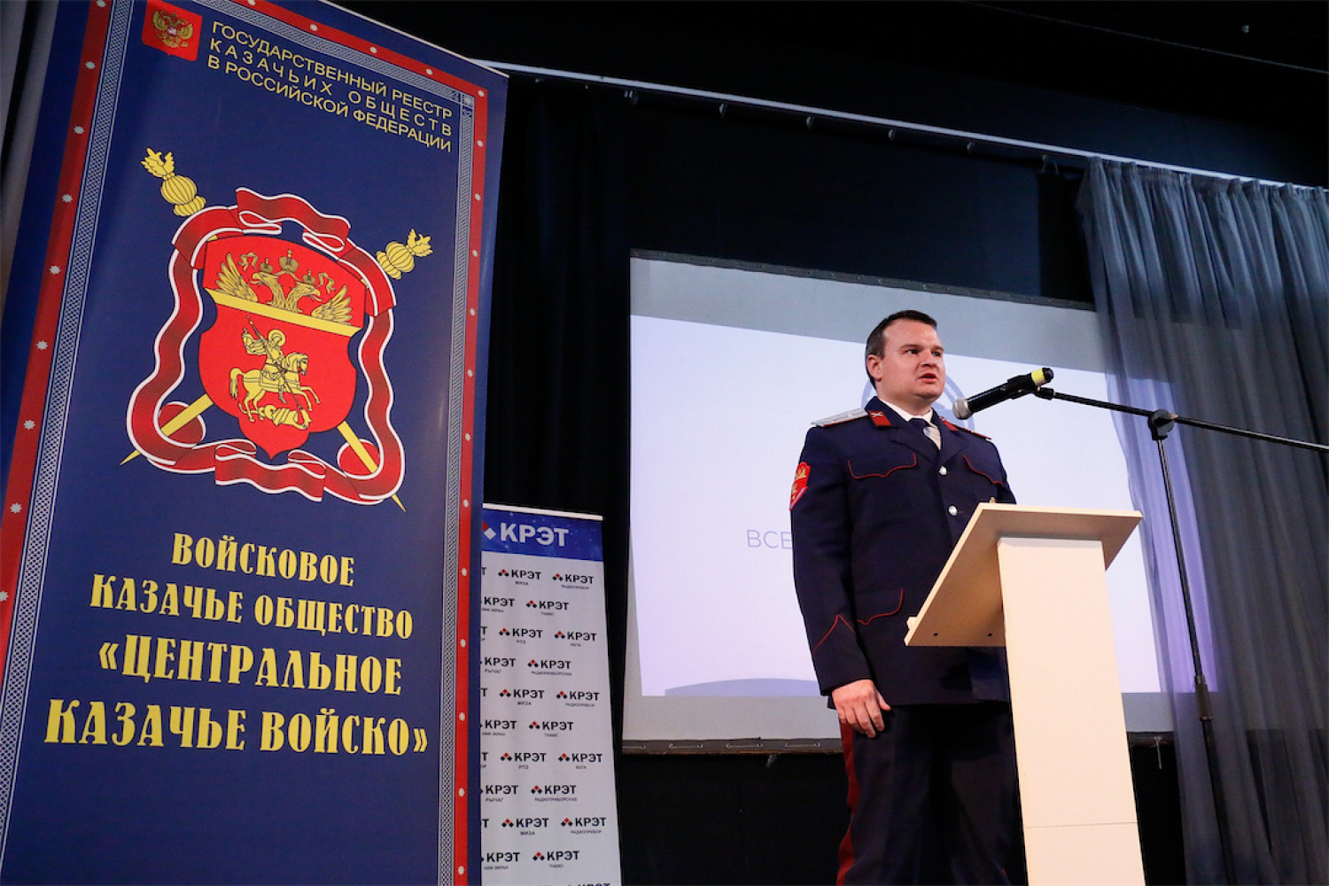 Всероссийская спартакиада казачьей молодежи среди команд ВКО ЦКВ