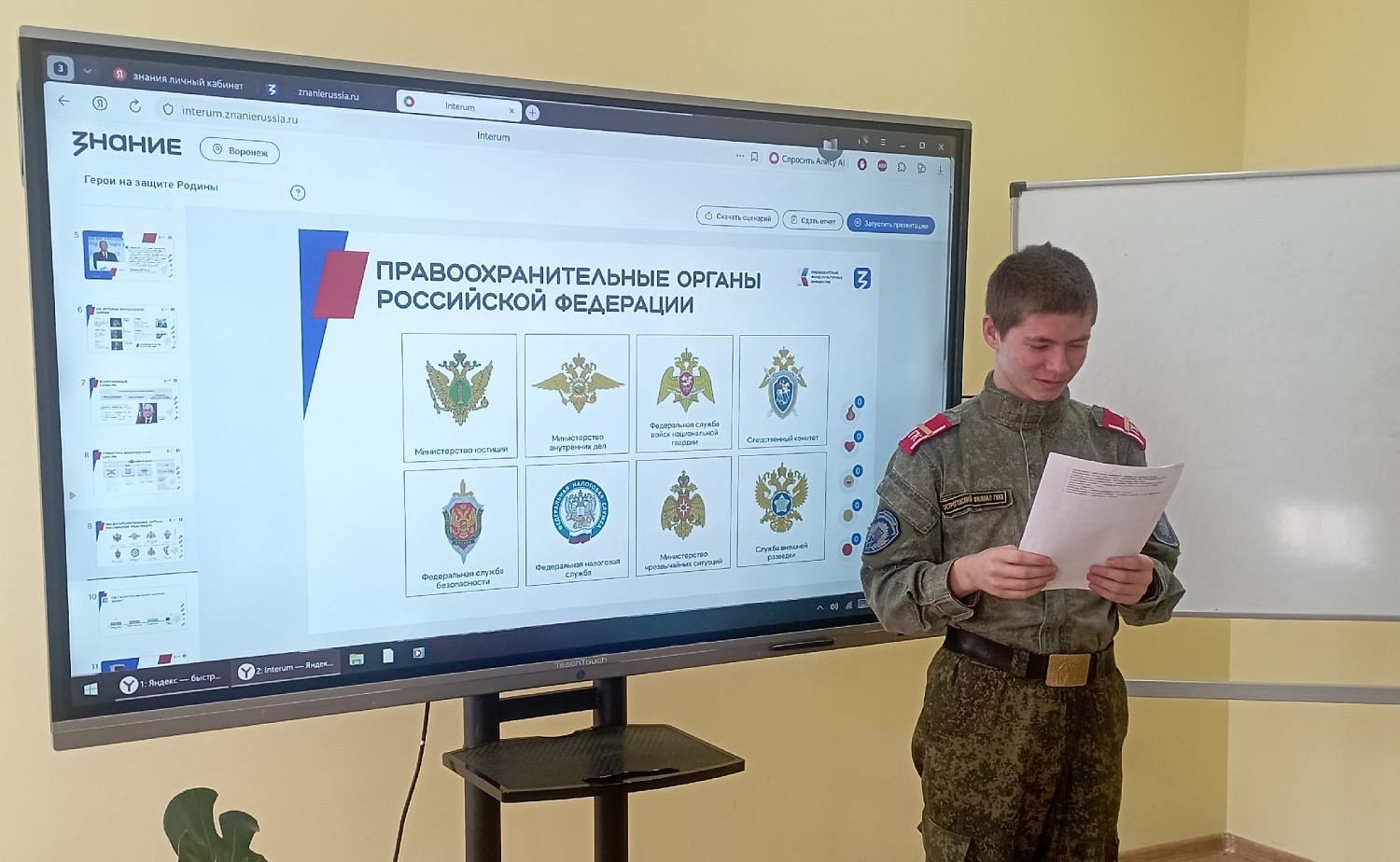 Героизм в примерах и словах
