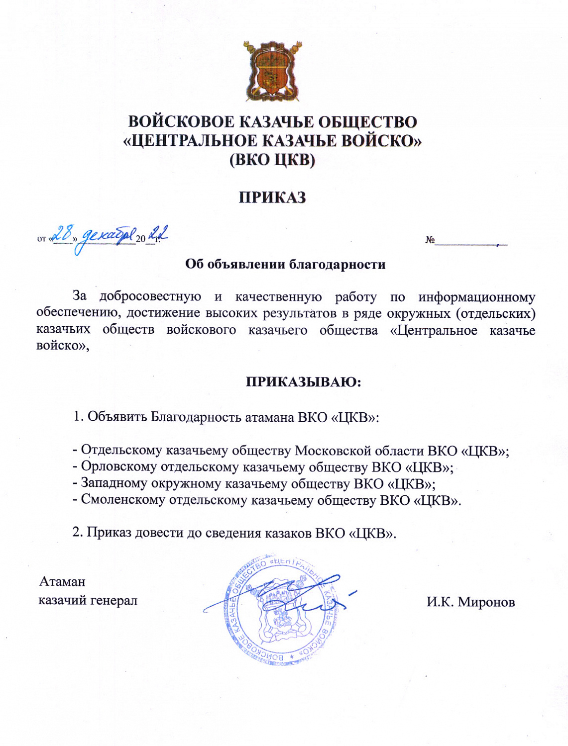 Итоги подведены, но работа продолжается