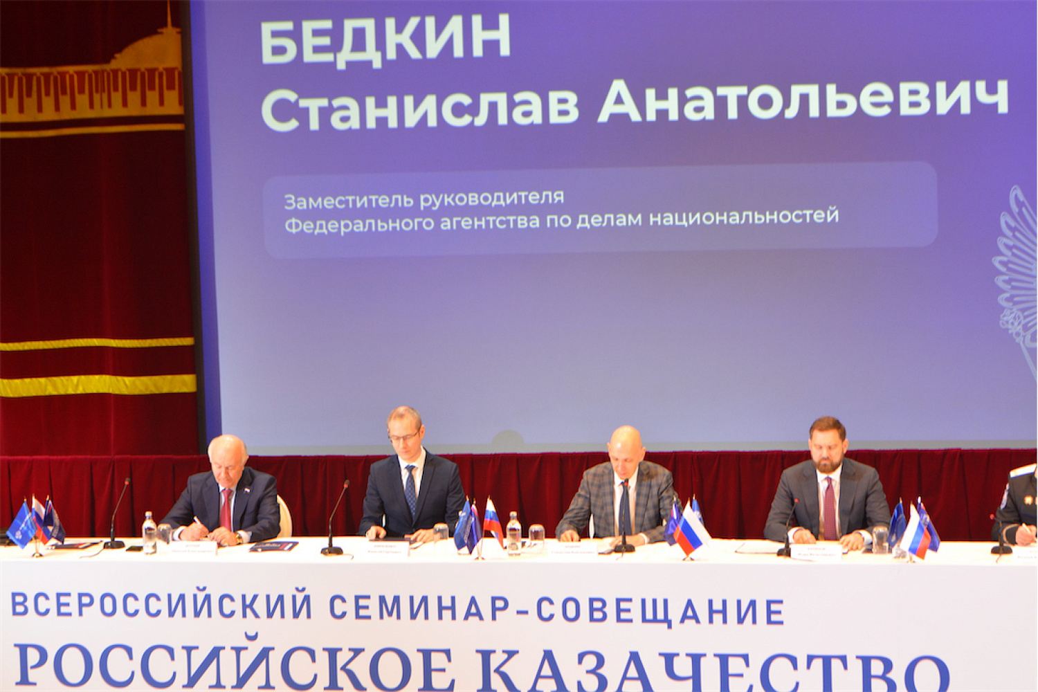 Всероссийский семинар-совещание «Российское казачество» прошел в Москве