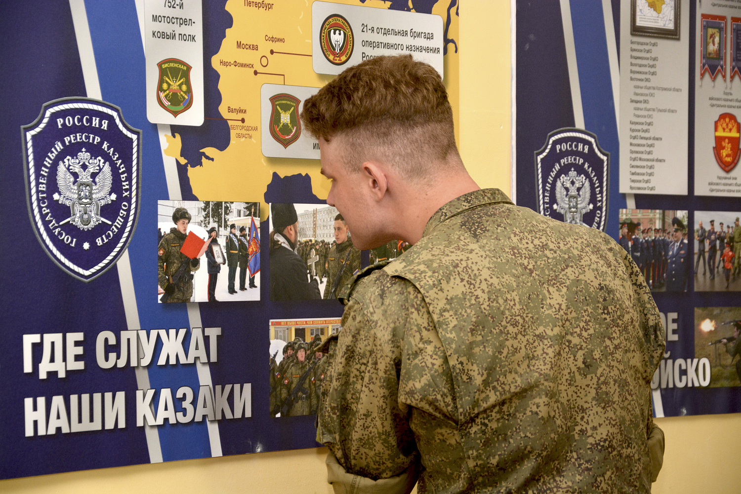 Наглядно о казачестве