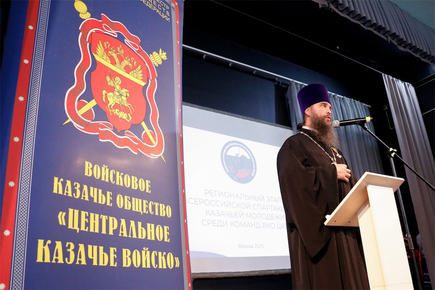 Всероссийская спартакиада казачьей молодежи среди команд ВКО ЦКВ
