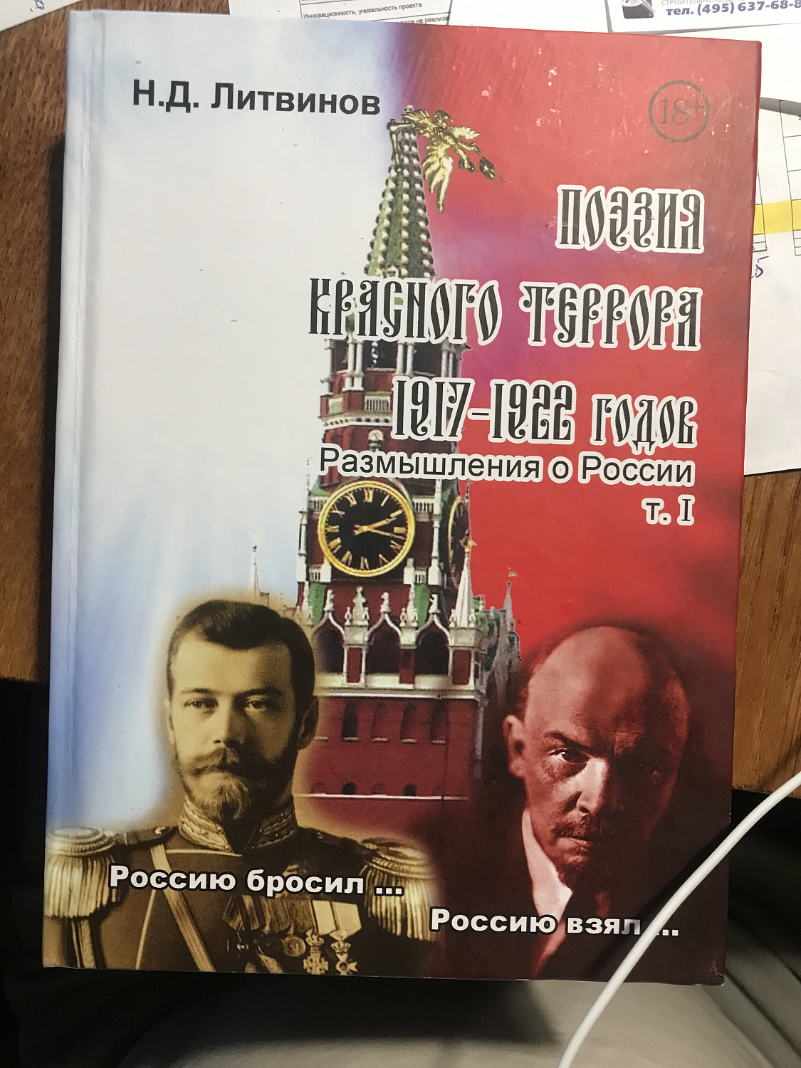 О земле российской – с любовью