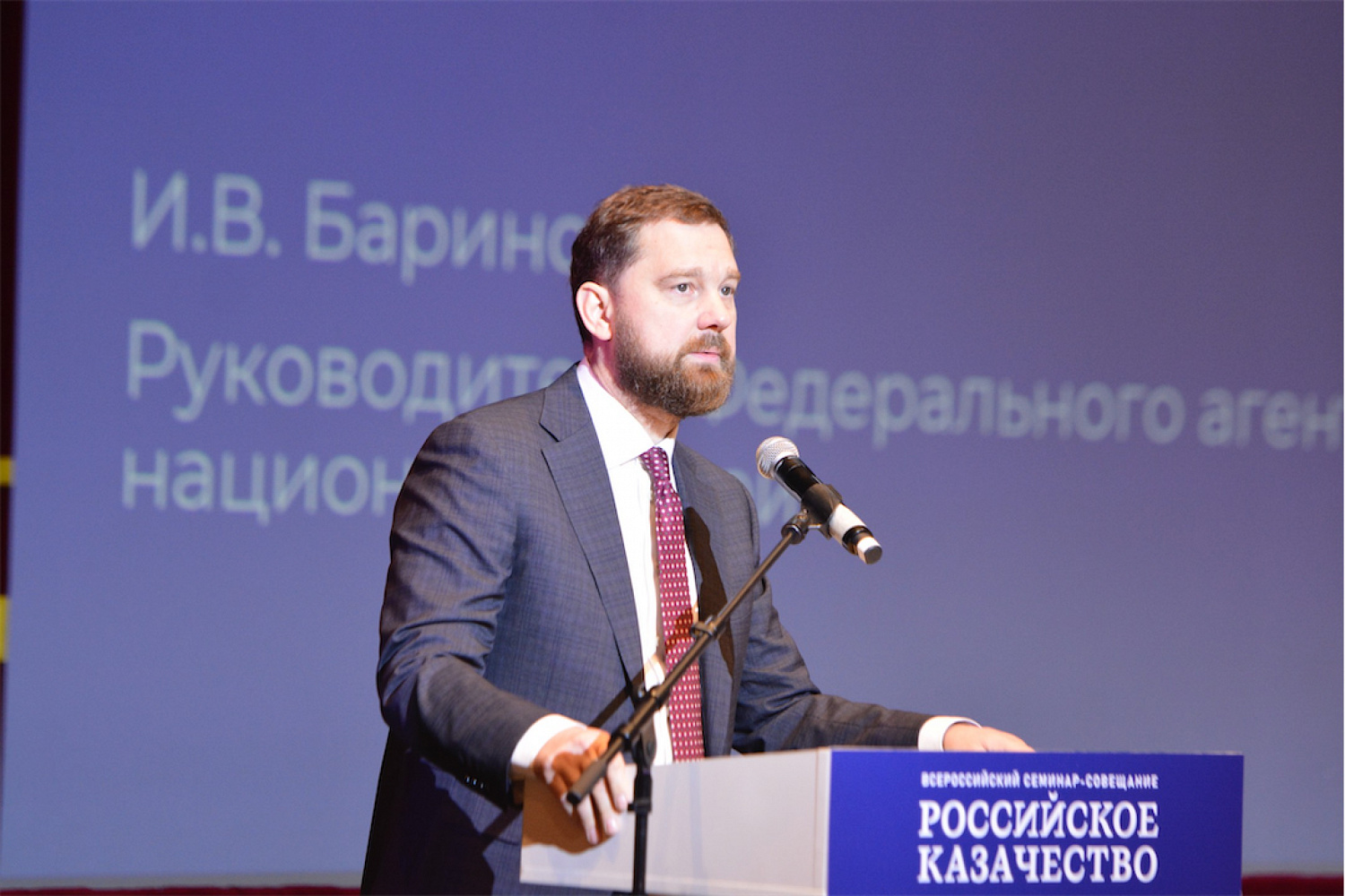 Всероссийский семинар-совещание «Российское казачество» прошел в Москве